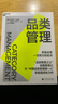 品類(lèi)管理 中國財政經(jīng)濟出版社 (美)布萊恩·哈里斯,張智強 著(zhù) 新華正版書(shū)籍包郵 圖書(shū) 曬單實(shí)拍圖
