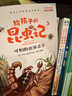 法布爾給孩子的昆蟲(chóng)記完整注音版名著(zhù)無(wú)障礙漫畫(huà)閱讀小學(xué)一二三四五六課外必讀經(jīng)典文學(xué)少兒名著(zhù)百科小學(xué)語(yǔ)文課外閱讀經(jīng)典叢書(shū)（全6冊） 曬單實(shí)拍圖