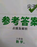 萬(wàn)唯中考七八九年級數學(xué)物理化學(xué)每日一刻鐘沖刺尖子生培優(yōu)拔高專(zhuān)項訓練題庫初中輔導資料中考必刷題壓軸題同步教材2025萬(wàn)維教育旗艦店 八年級 【物理】全國通用 曬單實(shí)拍圖