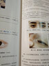 眼整形秘籍（上下二2冊）曹思佳 眼部整形書籍 雙眼皮整形書 整形美容書籍 整形外科學 面部整形秘籍 曬單實拍圖