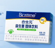 合生元（BIOSTIME）奶味益生菌嬰兒 益生元雙歧桿菌呵護腸胃 30袋 曬單實(shí)拍圖