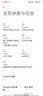 小米 Redmi Note13Pro 國家補貼 驍龍7S 新2億像素 第二代1.5K高光屏 12GB+256GB 淺夢空間 5G手機 曬單實拍圖