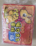 袋鼠暖貼即開(kāi)速熱暖寶寶發(fā)熱貼暖身貼防寒保暖自發(fā)熱暖寶貼暖身貼 100片【加強版溫暖整個(gè)冬天】 曬單實(shí)拍圖