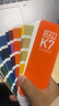 RAL國際標準色卡德國原裝正品新版2024水性版勞爾RAL色卡K7經(jīng)典系列216色國標色卡ral扇形色卡 K7（2024版） 曬單實(shí)拍圖