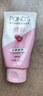 旁氏（POND'S）櫻粹粉潤(rùn)煥亮潔面乳150g煙酰胺洗面奶男女去角質(zhì) 曬單實(shí)拍圖
