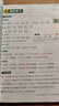 2025秋新版 小學教材幫1-6年級上冊】天星教育語文數(shù)學英語人教版北師青島教材同步講解隨堂課堂筆記教材全解課前預(yù)習課后復(fù)習教輔書 2025秋新版】四年級上冊 語文【人教版 】 曬單實拍圖