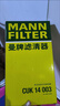 曼牌（MANNFILTER）活性炭空調濾清器空調濾芯格CUK20043適配長(cháng)安奔奔EV/奔奔E-Star 曬單實(shí)拍圖