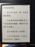 掌閱（iReader）【新品上市】Ocean5 Pro 7英寸智能閱讀本 電子書(shū)閱讀器 墨水屏電紙書(shū) 平板電腦學(xué)習便攜 星際黑 曬單實(shí)拍圖