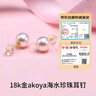 珍珠皇后 18k金akoya海水珍珠耳釘 小燈泡耳飾高級感優(yōu)雅生日禮物女 曬單實(shí)拍圖