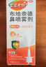 【進(jìn)口原研藥】雷諾考特布地奈德鼻噴霧劑64μg*120噴過敏性鼻炎噴劑專用藥非氯雷他定片霧化吸入混懸液兒童 曬單實拍圖