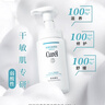珂潤（Curel）保濕潔顏泡沫150ml 弱酸性潔面氨基酸洗面奶 敏感肌適用 男女通用 曬單實(shí)拍圖