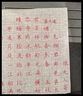 漢墨漢墨 宣紙打格神器 毛筆書(shū)法刻度尺無(wú)痕打格器 文房四寶小楷打格工具 格寬1cm×14格 17×30cm 曬單實(shí)拍圖