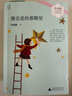 【當當】當當畢淑敏給孩子的心靈成長(cháng)書(shū)（全6冊） 曬單實(shí)拍圖
