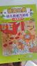 德國經(jīng)典幼兒思維力游戲（全8冊）（德國知名學(xué)前教育品牌LOEWE研發(fā)，多維度提升孩子的思維力和專 曬單實拍圖
