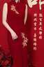 彈簧人（TANHUANGREN）貴為紅竹新中式國風(fēng)刺繡紅色旗袍連衣裙訂婚結婚禮服顯白顯瘦 酒紅色 S 曬單實(shí)拍圖