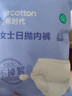 全棉時(shí)代一次性?xún)妊澟兠薏坏粜鯗缇?L碼5條【品牌直供 安全滅菌】 曬單實(shí)拍圖