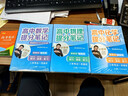 張雪峰 2025版高中物理提分筆記 高中提分筆記物理 高考高頻考點(diǎn)大全重點(diǎn)難點(diǎn)突破高一高二高三上下冊教材同步復習資料 張雪峰 曬單實(shí)拍圖