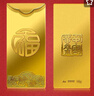 中國黃金 Au9999 5g 福字金條 投資黃金金條送禮收藏金條 生日禮物 曬單實(shí)拍圖