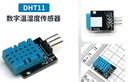 丟石頭 網(wǎng)絡(luò )配件 DHT11數字式溫濕度傳感器 適用于arduino STM開(kāi)發(fā)板 51單片機 DHT11溫濕度傳感器 1盒 曬單實(shí)拍圖