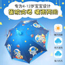 咕咕象（guguxiang）兒童雨傘小學(xué)生男孩防曬傘小傘女孩男童小孩子長(cháng)柄太陽(yáng)傘遮陽(yáng)傘 黑膠宇航員1把 曬單實(shí)拍圖