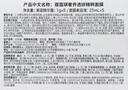 COCOCHICOSME蔻蔻琪抗糖面膜5片淡黃提亮抗皺護膚補水貼片面膜水潤滋養淡紋 曬單實(shí)拍圖