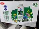 三元極致有機(jī)純牛奶整箱250ml*12盒 夢幻蓋 禮盒裝 曬單實拍圖