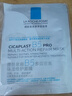 理膚泉 B5面膜PRO25g*2片 試用裝小禮包 曬單實(shí)拍圖