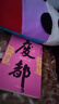 暫坐 賈平凹無(wú)刪減 3冊任選賈平凹暫坐廢都自在獨行全套未刪減版完整版現貨 暫坐+廢都+自在獨行 全三冊 曬單實(shí)拍圖