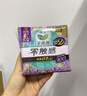 樂(lè)而雅花王【老爸抽檢】零觸感超絲薄日用衛(wèi)生巾25cm30片姨媽巾京東自營(yíng) 曬單實(shí)拍圖