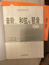 音階、和弦與琵音大全 曬單實(shí)拍圖