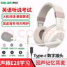 聲籟E28 Type-C耳機(jī)頭戴式英語(yǔ)聽(tīng)說(shuō)考試專(zhuān)用口語(yǔ)耳返記憶背書(shū)跟讀適用C口電腦iPad平板蘋(píng)果華為小米 黑 曬單實(shí)拍圖