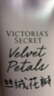【準(zhǔn)新品】維多利亞的秘密（Victoria's Secret）香氛身體乳女滋潤(rùn)清爽保濕香體潤(rùn)膚乳春夏 絲絨花瓣236ML 曬單實(shí)拍圖