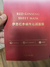 伊思（it‘s skin）紅參蝸牛沁潤面膜 補水保濕緊致抗皺修護提亮膚色貼片面膜10片 曬單實(shí)拍圖