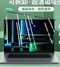 帝伊工坊磁吸屏幕膜適用M4蘋(píng)果筆記本電腦保護膜Macbook air 13.6英寸M2 超清貼膜air13 M3 A3113高清膜 曬單實(shí)拍圖