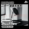 魅族（MEIZU）PANDAER 二合一桌面無(wú)線(xiàn)充電器 15W+5W無(wú)線(xiàn)雙充 磁吸 便攜折疊 CNC全金屬骨架 適用蘋(píng)果手機/耳機 曬單實(shí)拍圖
