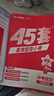 河南中考45套】 天星教育2026河南中考45套匯編語(yǔ)文數學(xué)英語(yǔ)物理化學(xué)生物政治地理金考卷河南專(zhuān)版中考試卷初三中考真題模擬題試題研究必刷題 語(yǔ)文 曬單實(shí)拍圖