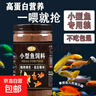 小型魚(yú)飼料小魚(yú)食魚(yú)食小顆粒微粒專(zhuān)用斗魚(yú)熱帶觀(guān)賞魚(yú)鳳尾孔雀魚(yú)糧 0.3mm上浮高蛋白不渾水丨適合2-4厘米魚(yú)體 520ml/瓶【1瓶高蛋白魚(yú)糧+喂食勺】 上浮顆粒丨不渾水丨不噴油丨增體丨増艷 曬單實(shí)拍圖