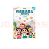 【時(shí)光學(xué)】英語(yǔ)晨讀美文 讀出好英語(yǔ)（1-2年級）配套打卡本 曬單實(shí)拍圖