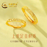 中國(guó)黃金（CHINA GOLD）滿天星黃金情侶戒指999足金對(duì)戒生日禮物送男女朋友老婆 金重約1.7g【足金女戒】 曬單實(shí)拍圖