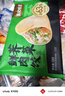 袁記味享/袁記云餃 薺菜鮮肉餃330g 15只 早餐夜宵水餃餃子蒸餃袁記云餃 曬單實(shí)拍圖