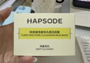 悅芙媞【全新升級】多酸泥膜清潔控油涂抹面膜去黑頭泥膜100g 曬單實拍圖