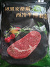 元盛（ 龍江和牛）整切調理安格斯西冷牛排2.2kg /10片含醬包健身輕食 曬單實(shí)拍圖