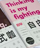 趁早靈魂巨人撞色語(yǔ)錄手冊空白工作記事本日記本軟皮手賬本 A5 224頁(yè)-自由粉 曬單實(shí)拍圖