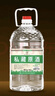 瀘旗私藏原漿 濃香型52度5L純糧食白酒 散裝桶裝白酒  曬單實(shí)拍圖