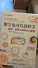 數學(xué)也可以這樣學(xué) 自然、空間和時(shí)間里的數學(xué)+大自然中的幾何學(xué) 套裝2冊（京東）(異步圖書(shū)出品) 曬單實(shí)拍圖