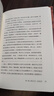 【出版社直發(fā)】崇禎七十二小時(shí) 萬(wàn)有引力書(shū)系 唐元鵬著(zhù) 大明王朝的最后時(shí)刻覆滅的歷史細節崇禎72小時(shí)明朝皇帝中國古代歷史知識類(lèi)書(shū)籍崇禎的七十二小時(shí) 廣東人民出版社 【普通版】崇禎七十二小時(shí) 曬單實(shí)拍圖