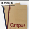 國譽(yù)(KOKUYO)B5筆記本子Campus無(wú)線(xiàn)裝訂本記事本牛皮紙系列 8mm點(diǎn)線(xiàn)26行 40張4本顏色隨機 WCN-CNB1415 曬單實(shí)拍圖