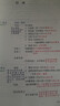 斗半匠語(yǔ)文課堂筆記九年級上冊人教版初三同步教材初中學(xué)霸隨堂筆記初中三年級課堂筆記語(yǔ)文預習復習輔導書(shū) 曬單實(shí)拍圖