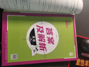 2026新版 高中必刷題 高一必刷題 人教版高一必刷題必修一必修二必修三 理想眾望數學(xué)物理化學(xué)生物必修一1二三人教版RJA狂k重點(diǎn)語(yǔ)文英語(yǔ)文歷史地理政治高一下冊上冊 【2026高一上】英語(yǔ) 必修一+二 曬單實(shí)拍圖