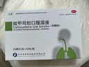 貝靈 羧甲司坦口服溶液 0.5g*10支 慢性支氣管炎氣管炎排痰去痰化痰祛痰口服液感冒咳嗽 曬單實拍圖